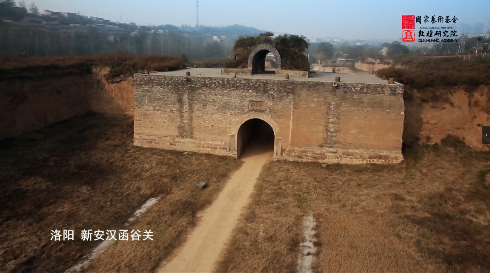洛阳新安函谷关，是中国古代重要的关隘之一，关楼坐西向东……